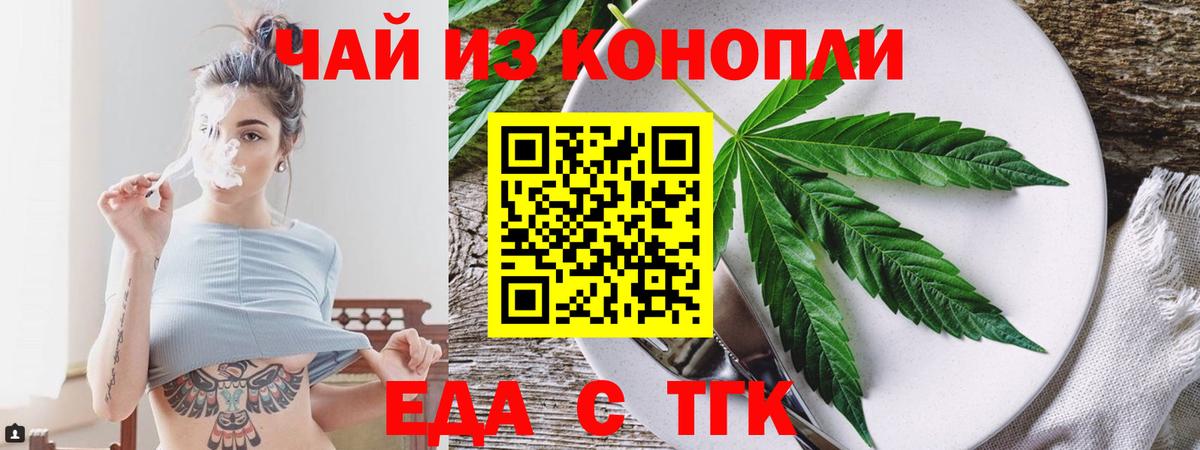 Печенье с ТГК марихуана  Вход с VPN  Салехард 