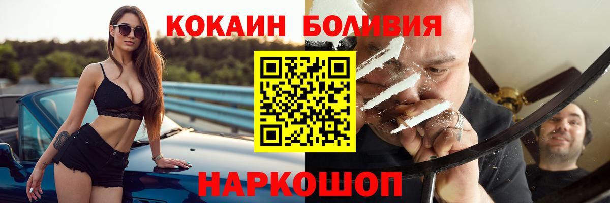 Кокаин VHQ  Cocaine Fish Scale  Вход с VPN  КОКАИН  Салехард 