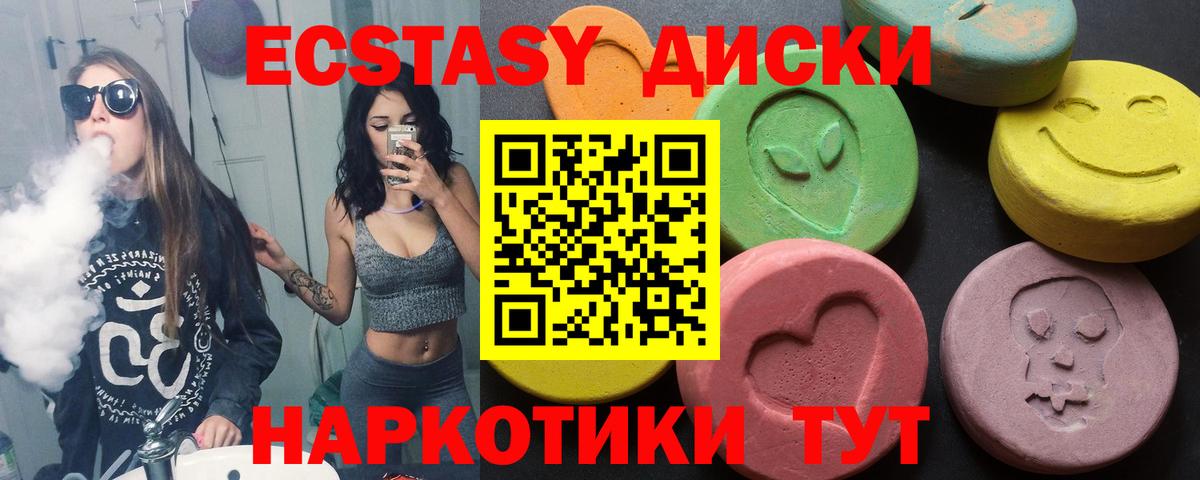 Ecstasy Cube Салехард