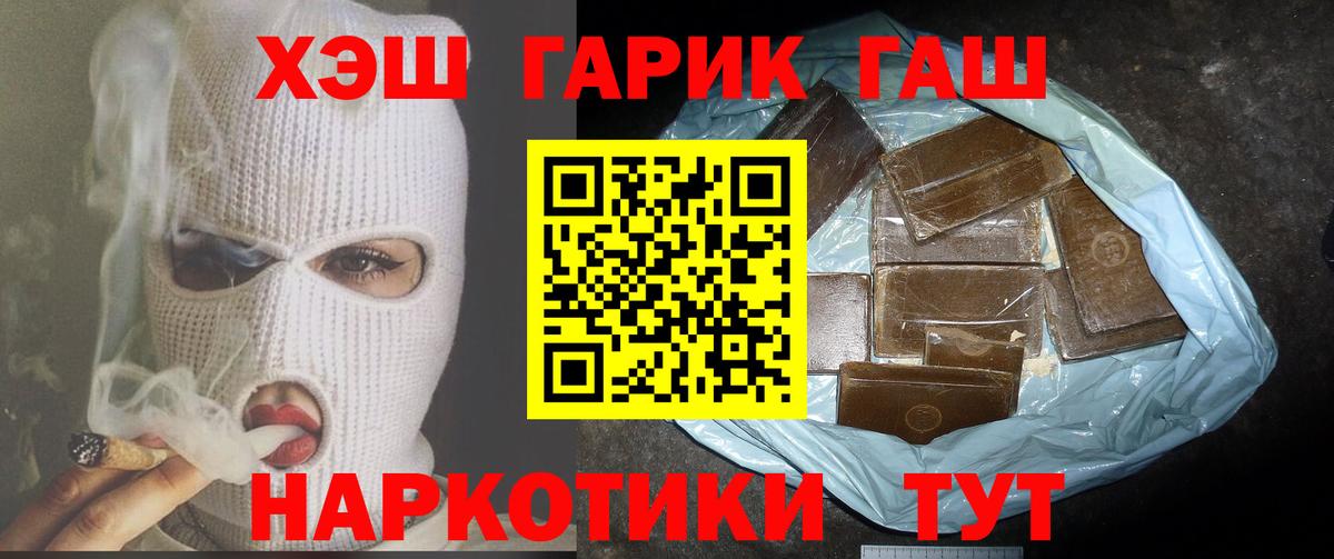 Гашиш  где можно купить   Вход с VPN  Салехард  ГАШ Cannabis 