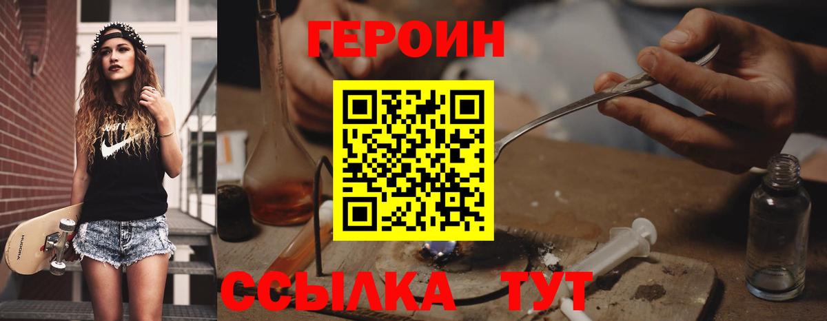 Героин афганец Салехард