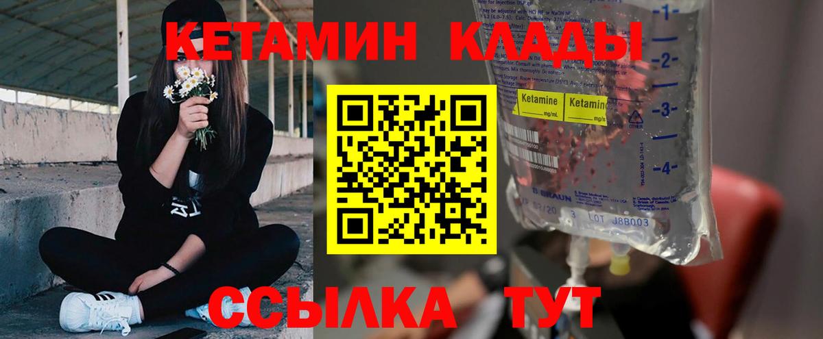 Салехард  КЕТАМИН ketamine  Вход с VPN 