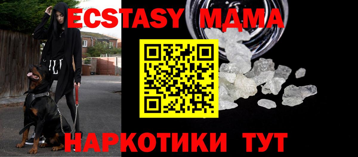 MDMA  MDMA crystal  MDMA VHQ  Вход с VPN  Салехард 