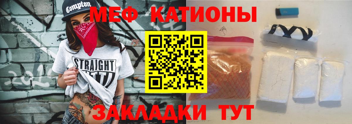 Меф мяу мяу мука Салехард