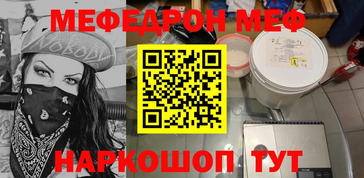гидра tor  МЕФ мяу мяу  Вход с VPN  МЕФ  Салехард  Меф 4 MMC 