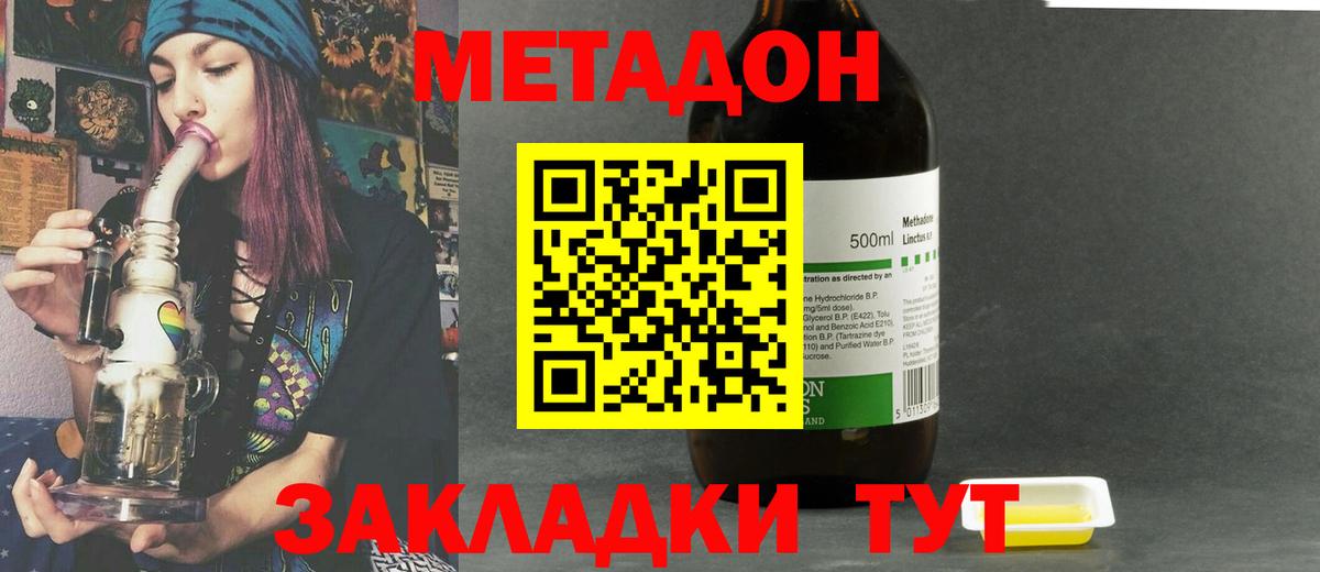 Салехард  МЕТАДОН мёд  МЕТАДОН methadone  Вход с VPN 