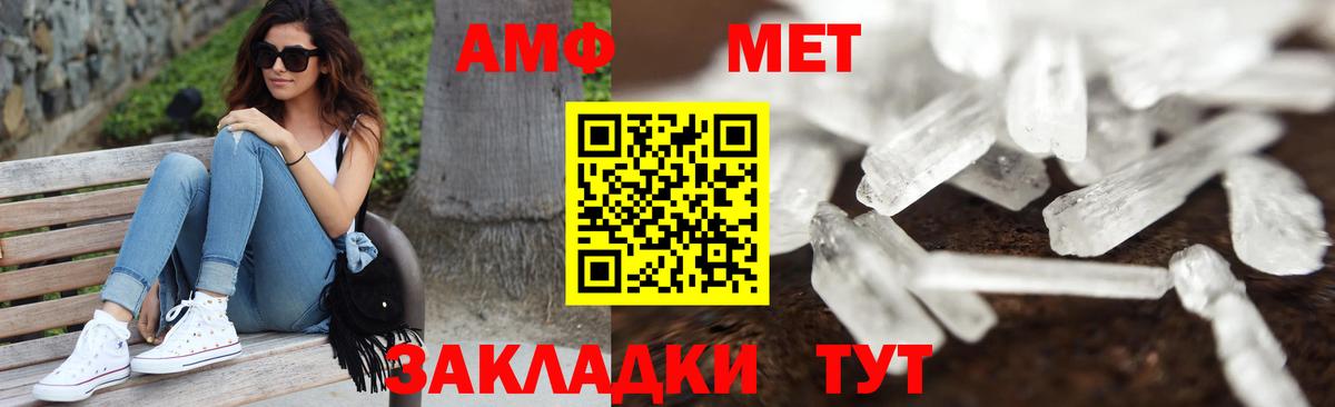Метамфетамин пудра Салехард