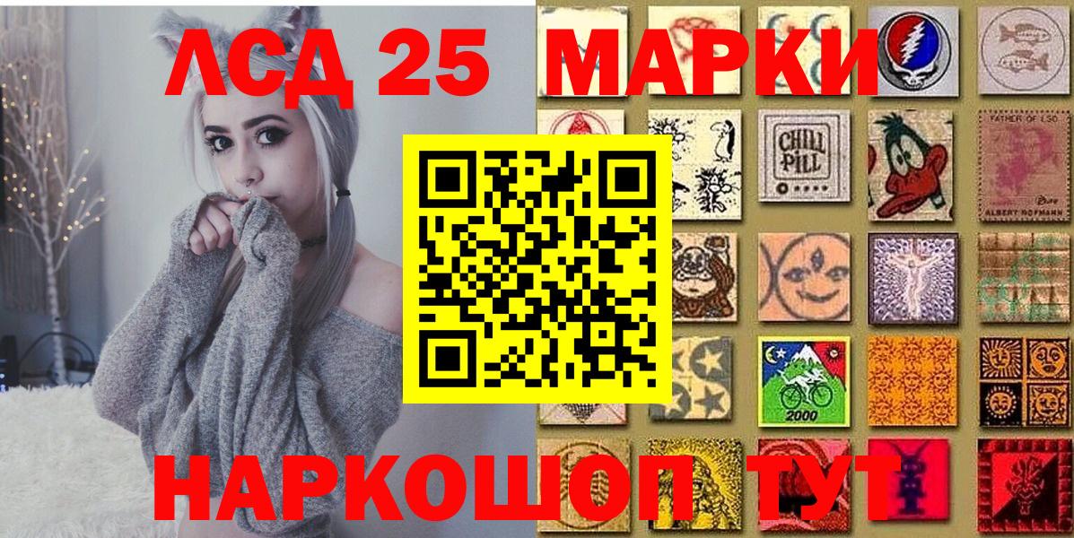 Марки 25I-NBOMe  Марки 25I-NBOMe 1500мкг  Вход с VPN  Салехард 