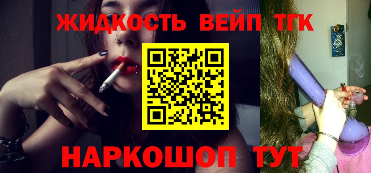 Дистиллят ТГК концентрат  Дистиллят ТГК концентрат  Вход с VPN  Салехард 