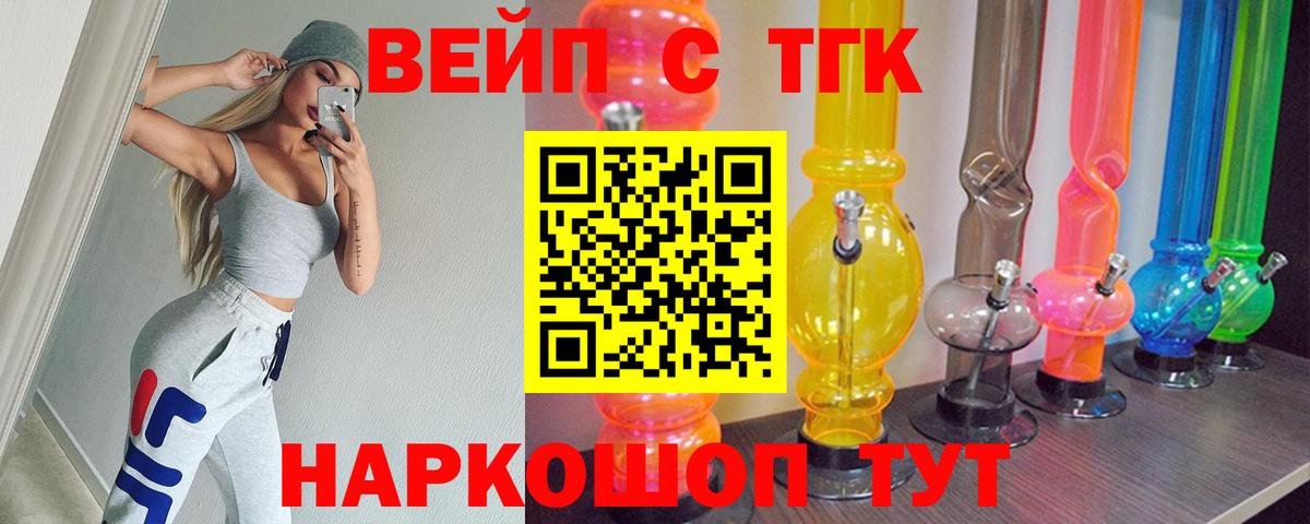 Дистиллят ТГК вейп Салехард
